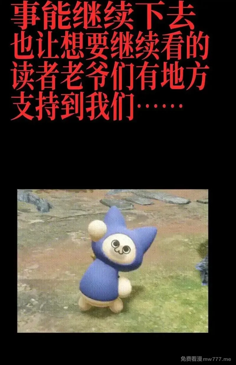 肉搏无敌的不良少年在游戏中却想当奶妈,151 【新特典】贡金,第5张