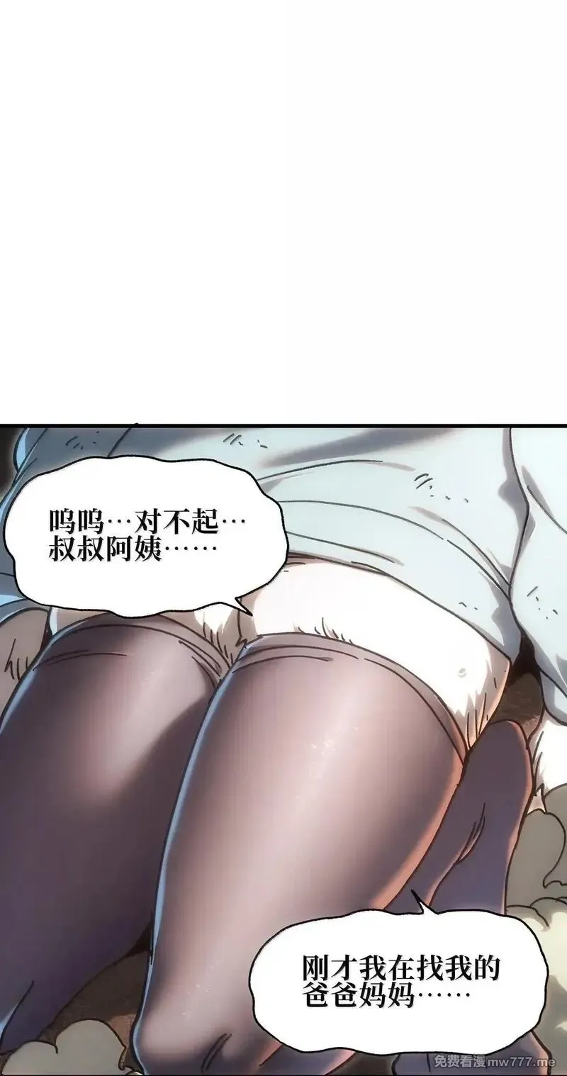 肉搏无敌的不良少年在游戏中却想当奶妈,151 【新特典】贡金,第50张