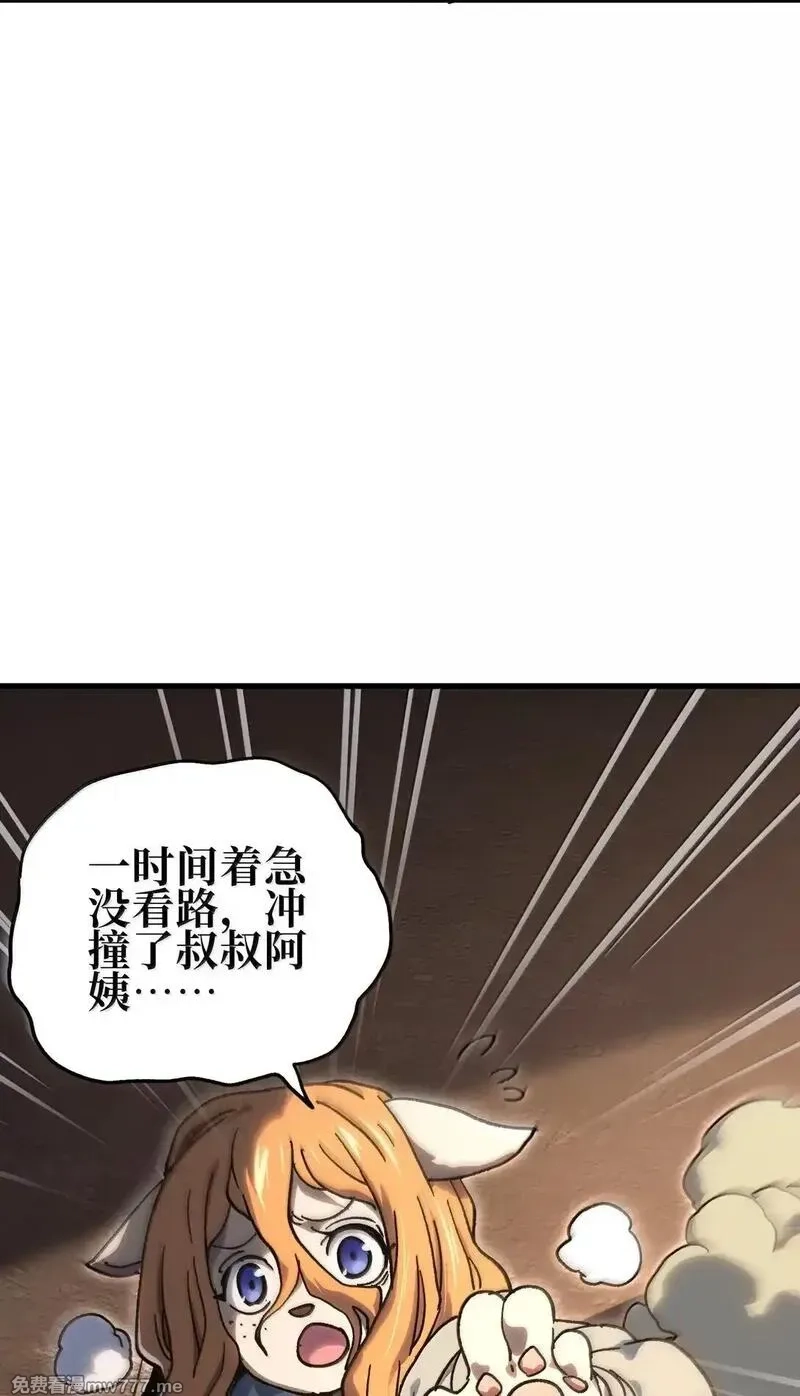 肉搏无敌的不良少年在游戏中却想当奶妈,151 【新特典】贡金,第51张
