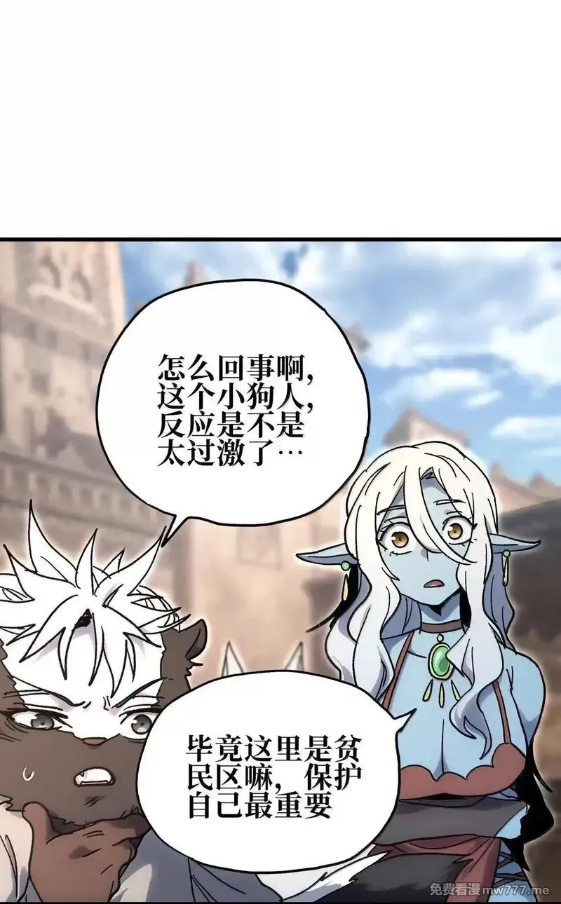 肉搏无敌的不良少年在游戏中却想当奶妈,151 【新特典】贡金,第53张