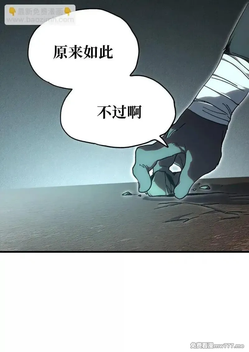 肉搏无敌的不良少年在游戏中却想当奶妈,151 【新特典】贡金,第55张