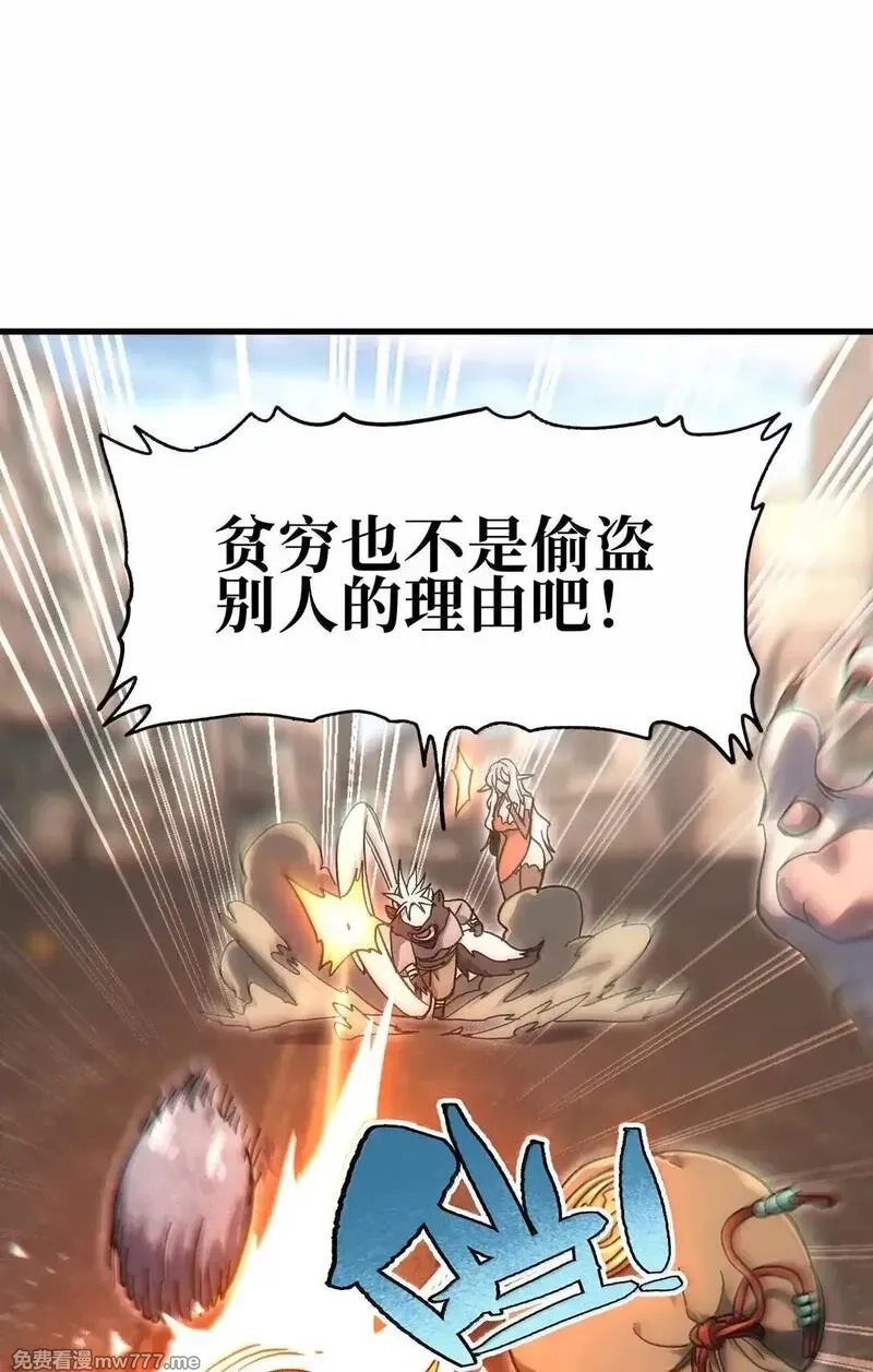 肉搏无敌的不良少年在游戏中却想当奶妈,151 【新特典】贡金,第56张