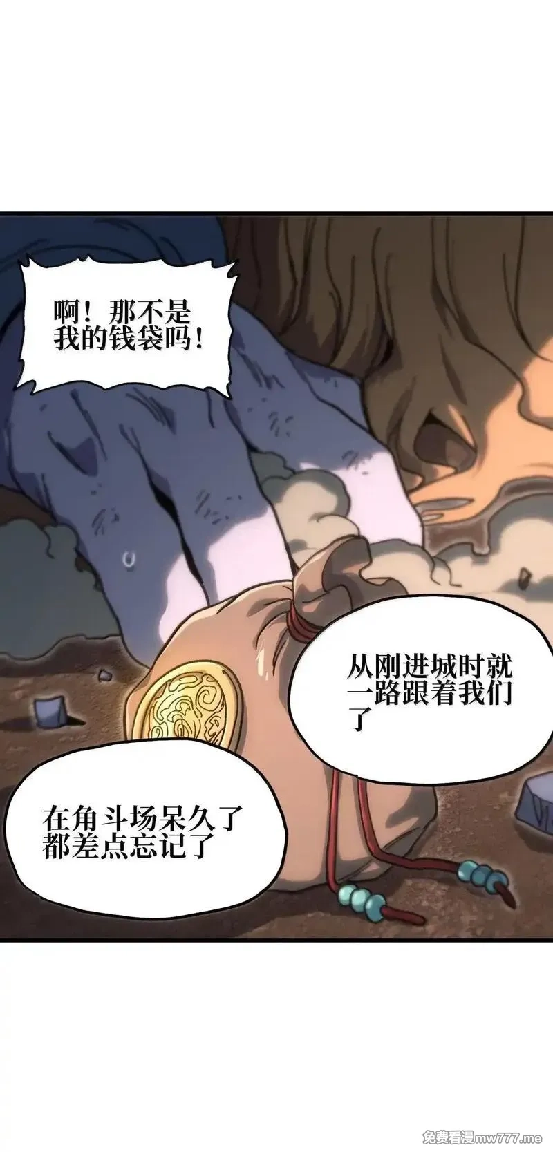 肉搏无敌的不良少年在游戏中却想当奶妈,151 【新特典】贡金,第58张