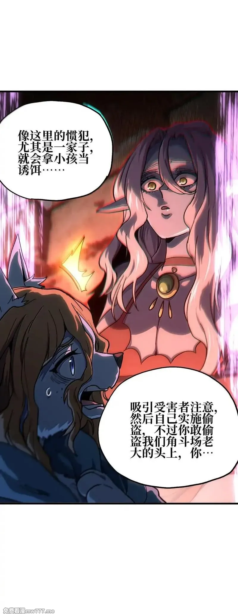 肉搏无敌的不良少年在游戏中却想当奶妈,151 【新特典】贡金,第59张