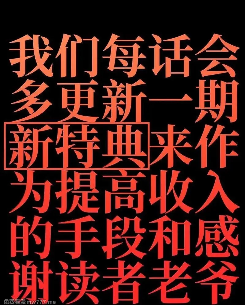 肉搏无敌的不良少年在游戏中却想当奶妈,151 【新特典】贡金,第6张