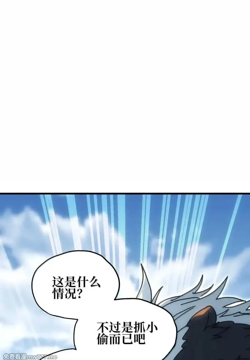 肉搏无敌的不良少年在游戏中却想当奶妈,151 【新特典】贡金,第61张