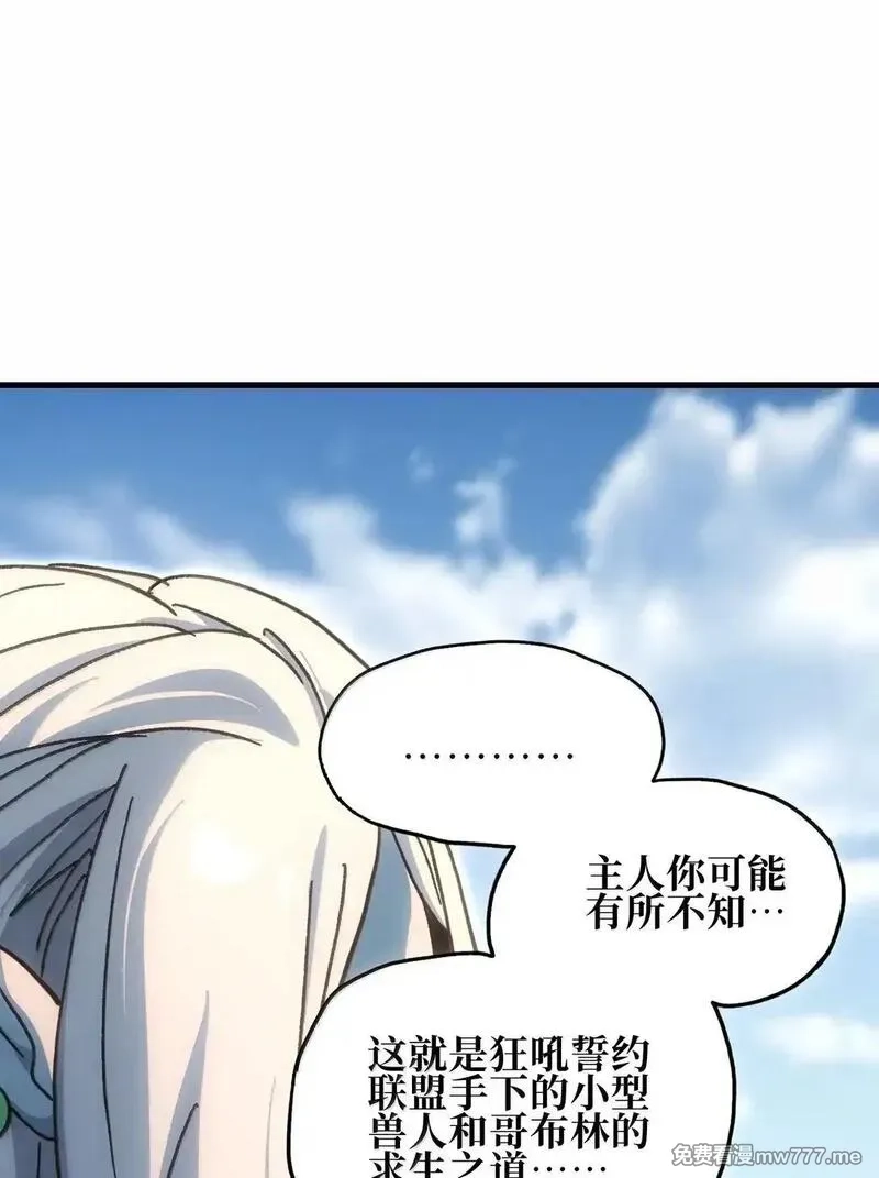 肉搏无敌的不良少年在游戏中却想当奶妈,151 【新特典】贡金,第63张