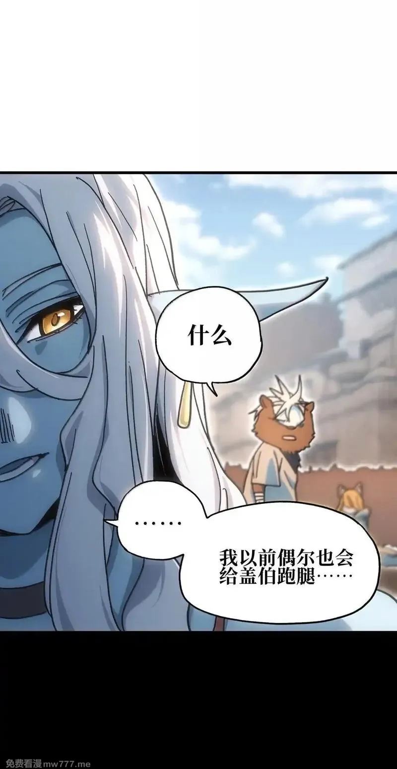 肉搏无敌的不良少年在游戏中却想当奶妈,151 【新特典】贡金,第65张