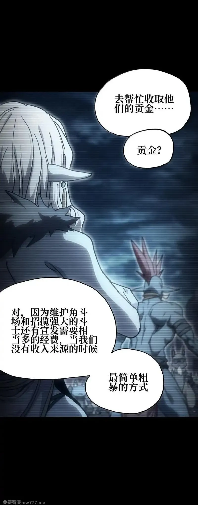 肉搏无敌的不良少年在游戏中却想当奶妈,151 【新特典】贡金,第66张