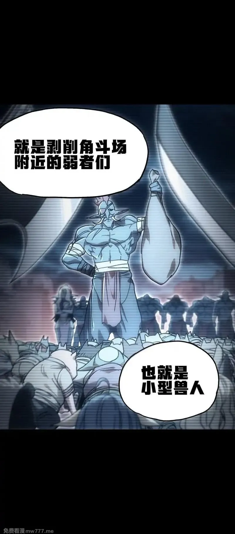 肉搏无敌的不良少年在游戏中却想当奶妈,151 【新特典】贡金,第67张