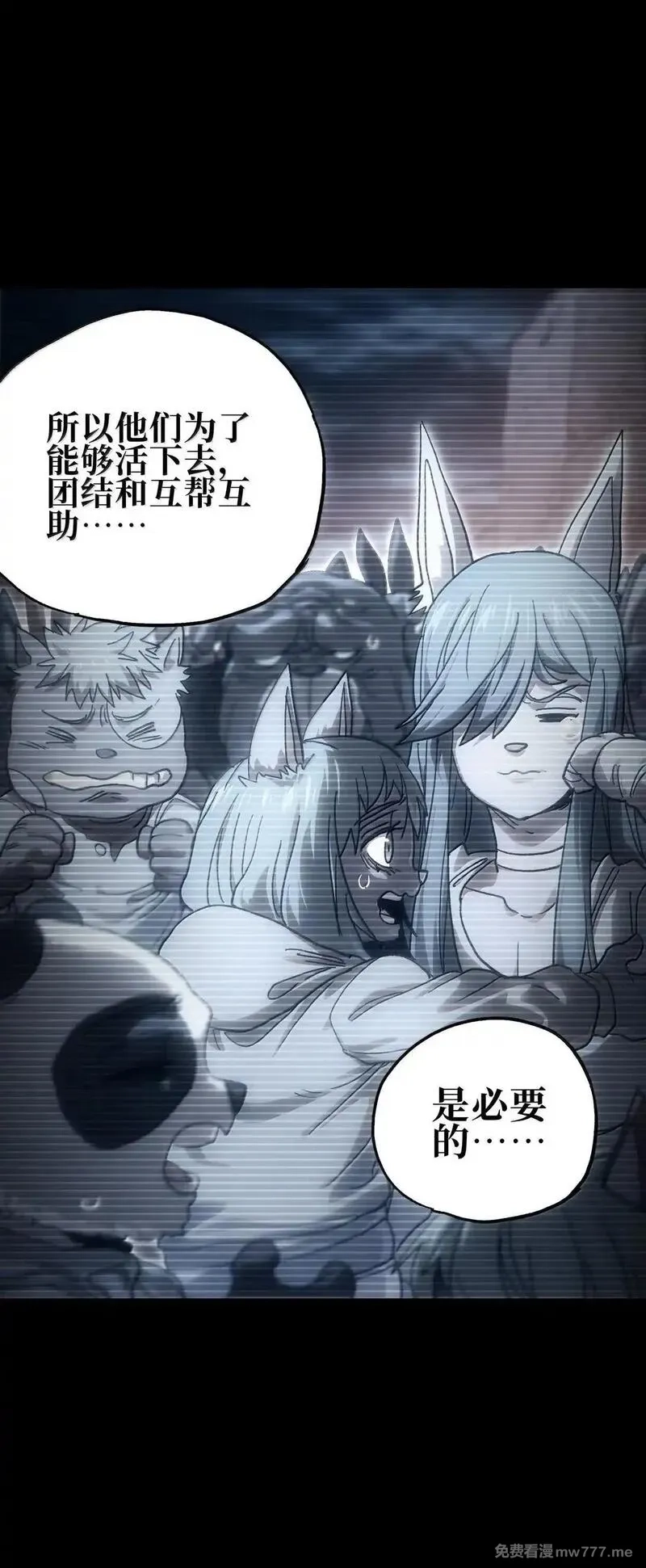 肉搏无敌的不良少年在游戏中却想当奶妈,151 【新特典】贡金,第68张