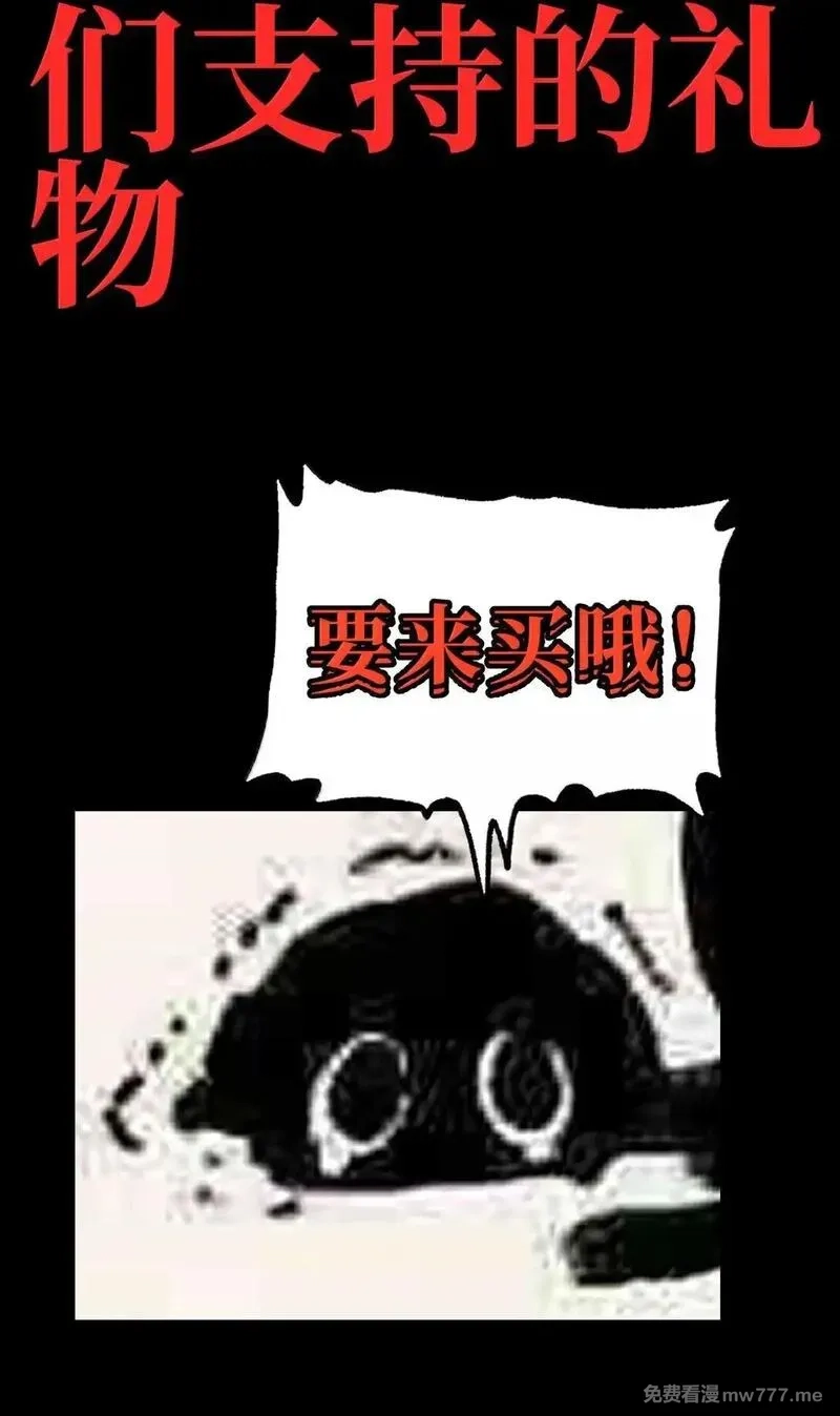 肉搏无敌的不良少年在游戏中却想当奶妈,151 【新特典】贡金,第7张