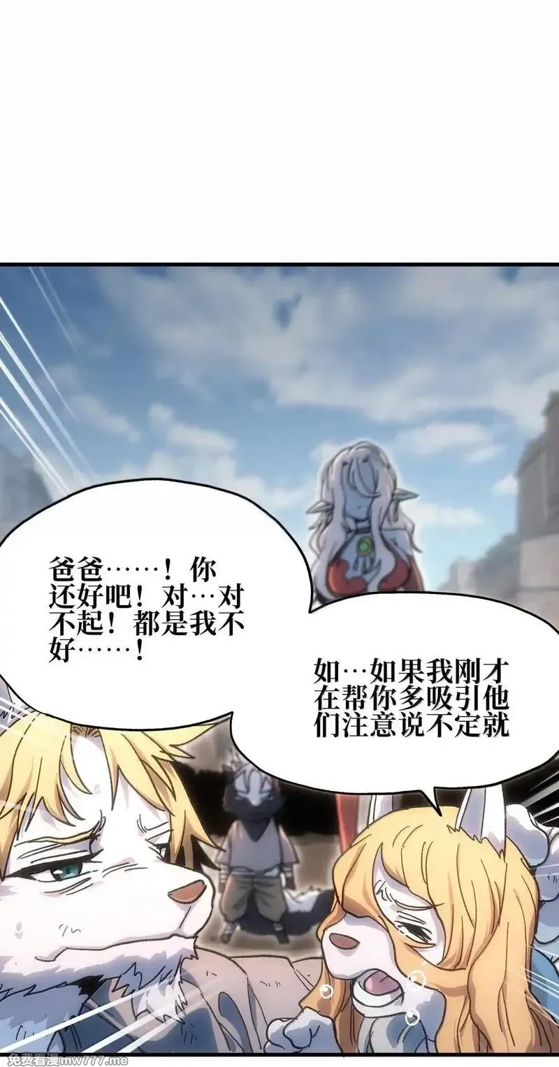 肉搏无敌的不良少年在游戏中却想当奶妈,151 【新特典】贡金,第70张