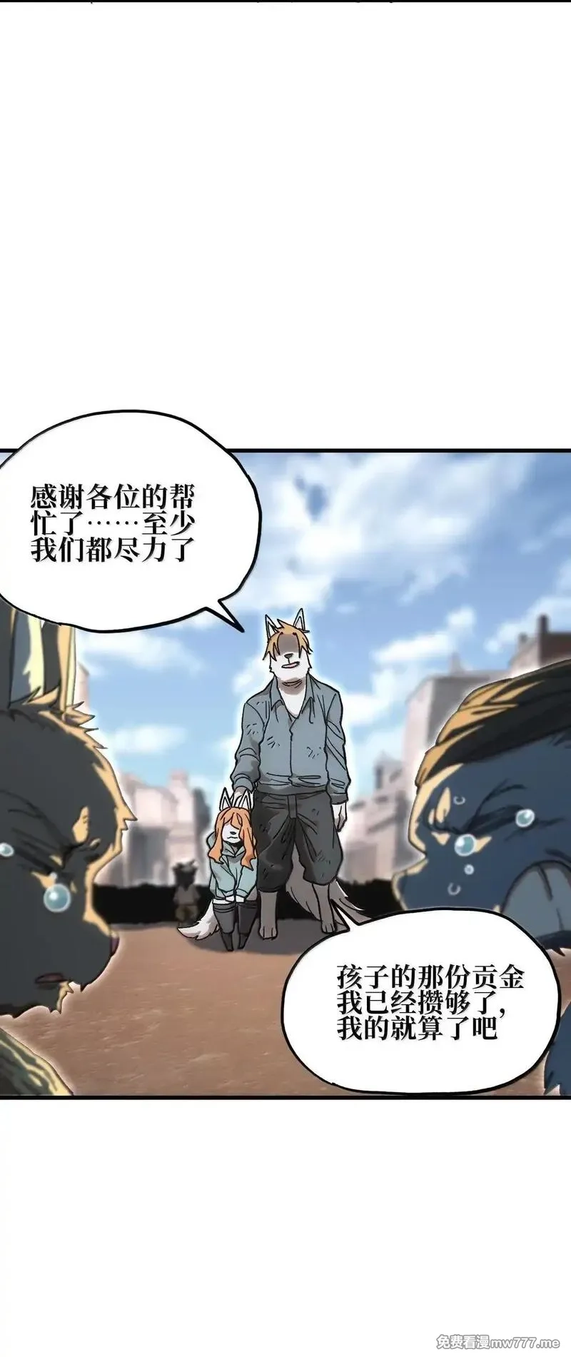 肉搏无敌的不良少年在游戏中却想当奶妈,151 【新特典】贡金,第72张