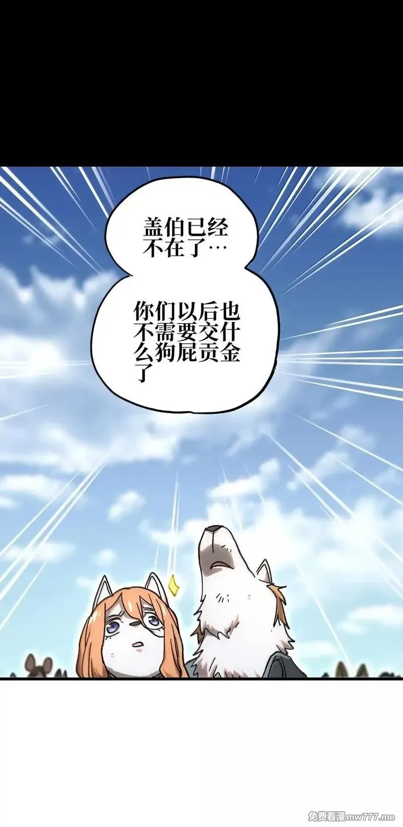肉搏无敌的不良少年在游戏中却想当奶妈,151 【新特典】贡金,第77张