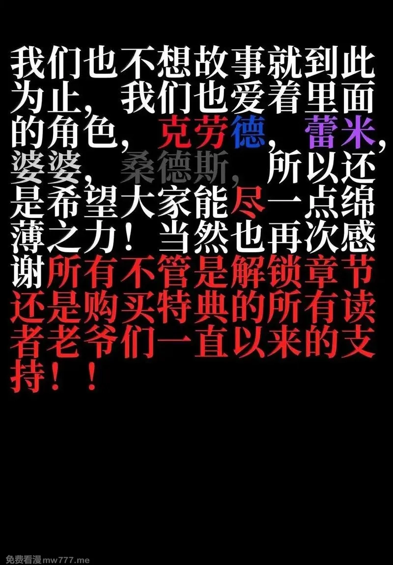肉搏无敌的不良少年在游戏中却想当奶妈,151 【新特典】贡金,第8张