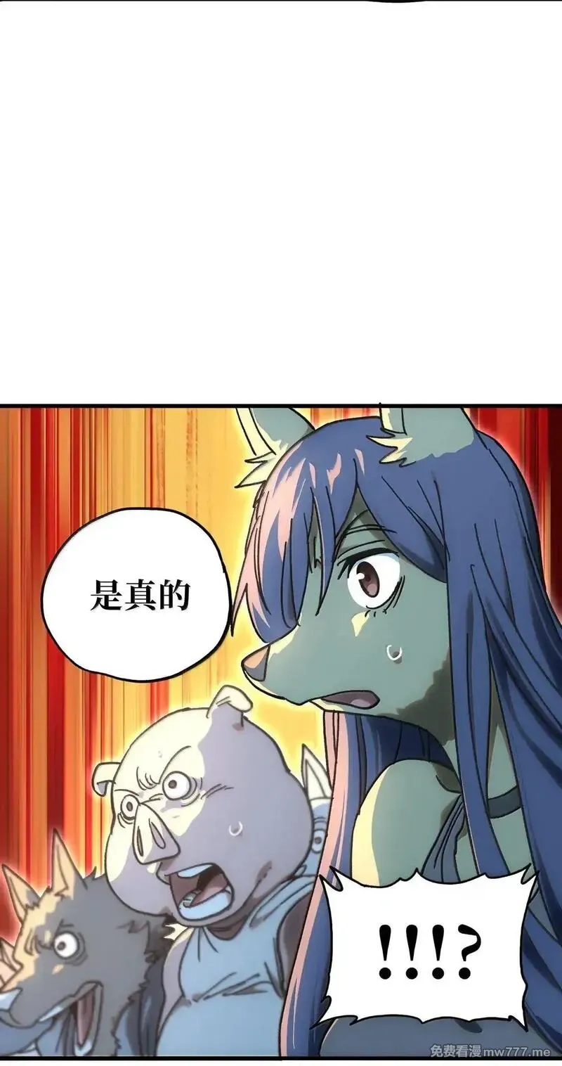 肉搏无敌的不良少年在游戏中却想当奶妈,151 【新特典】贡金,第80张
