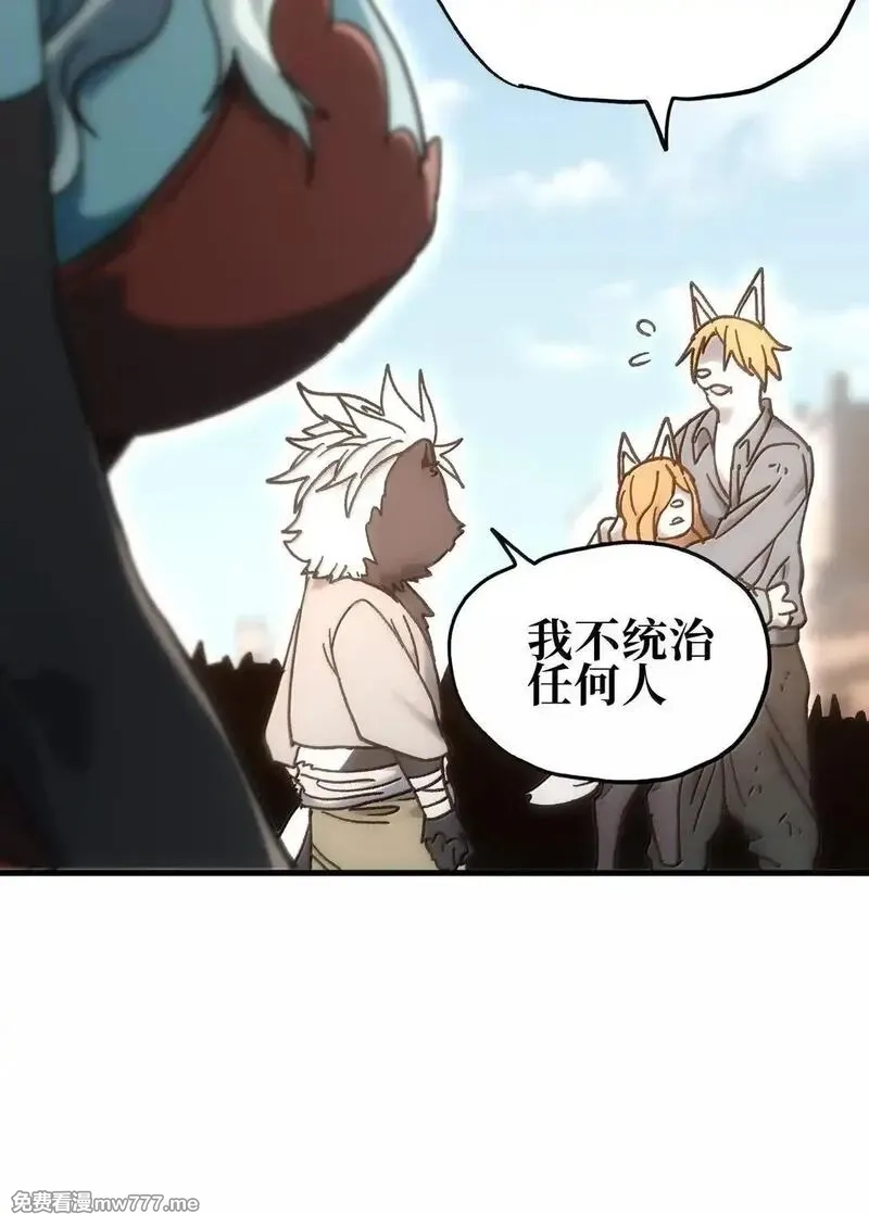肉搏无敌的不良少年在游戏中却想当奶妈,151 【新特典】贡金,第82张