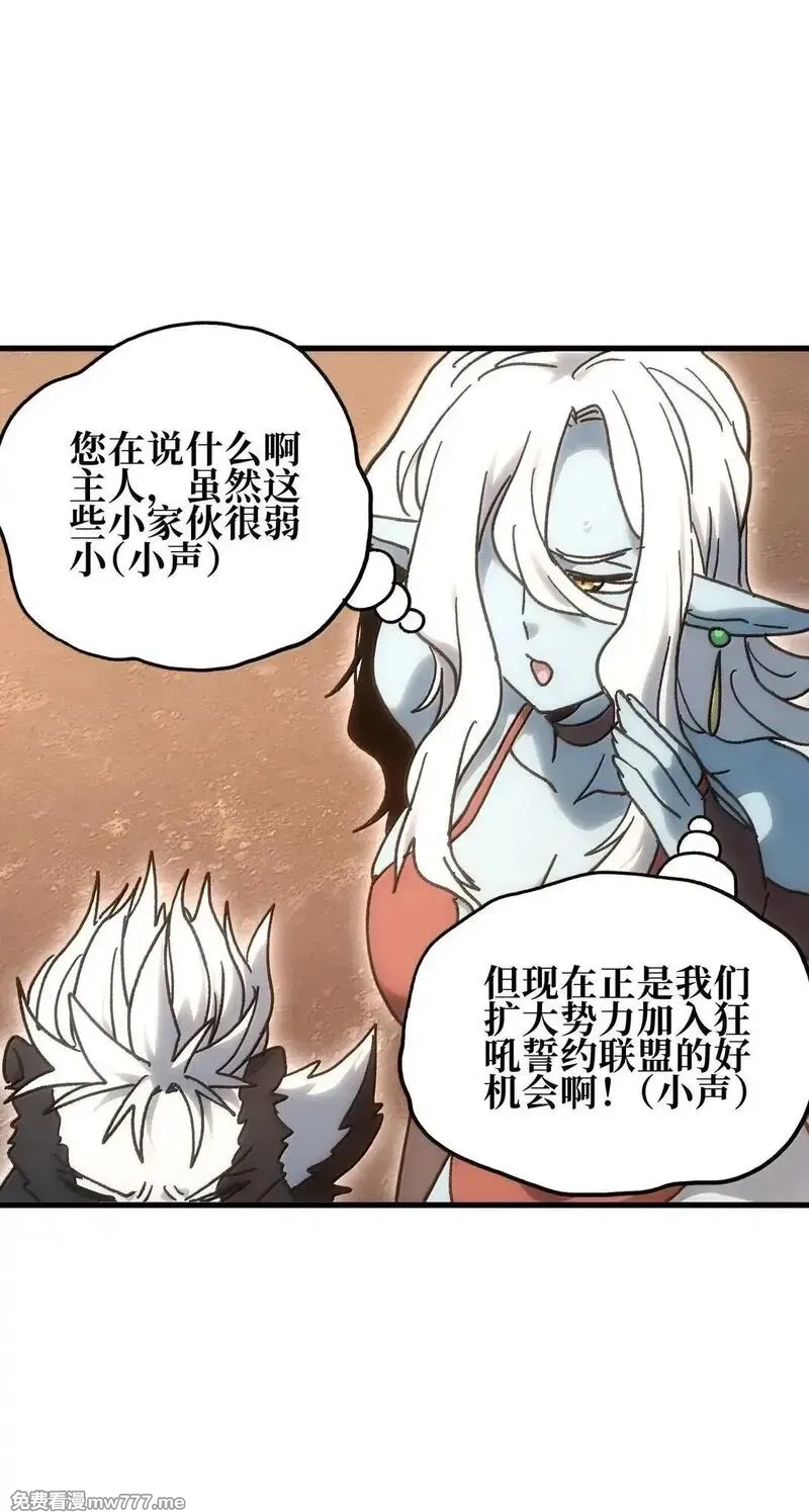 肉搏无敌的不良少年在游戏中却想当奶妈,151 【新特典】贡金,第83张