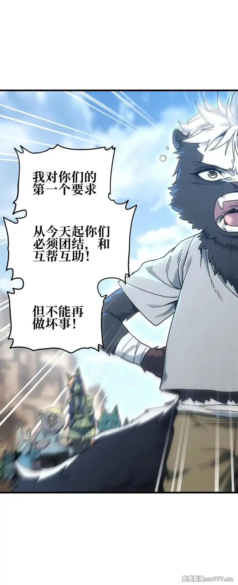 肉搏无敌的不良少年在游戏中却想当奶妈,151 【新特典】贡金,第84张