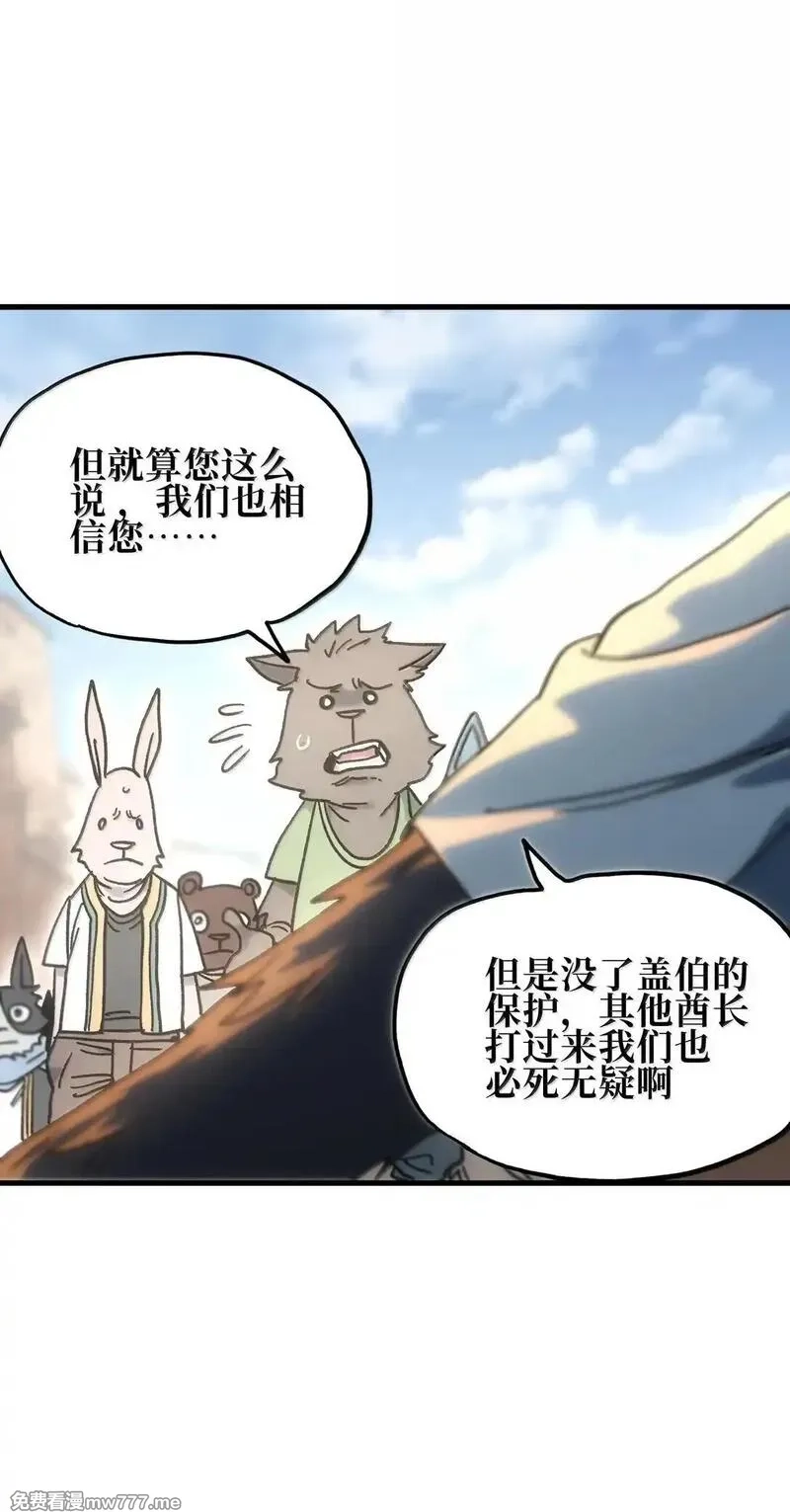 肉搏无敌的不良少年在游戏中却想当奶妈,151 【新特典】贡金,第85张