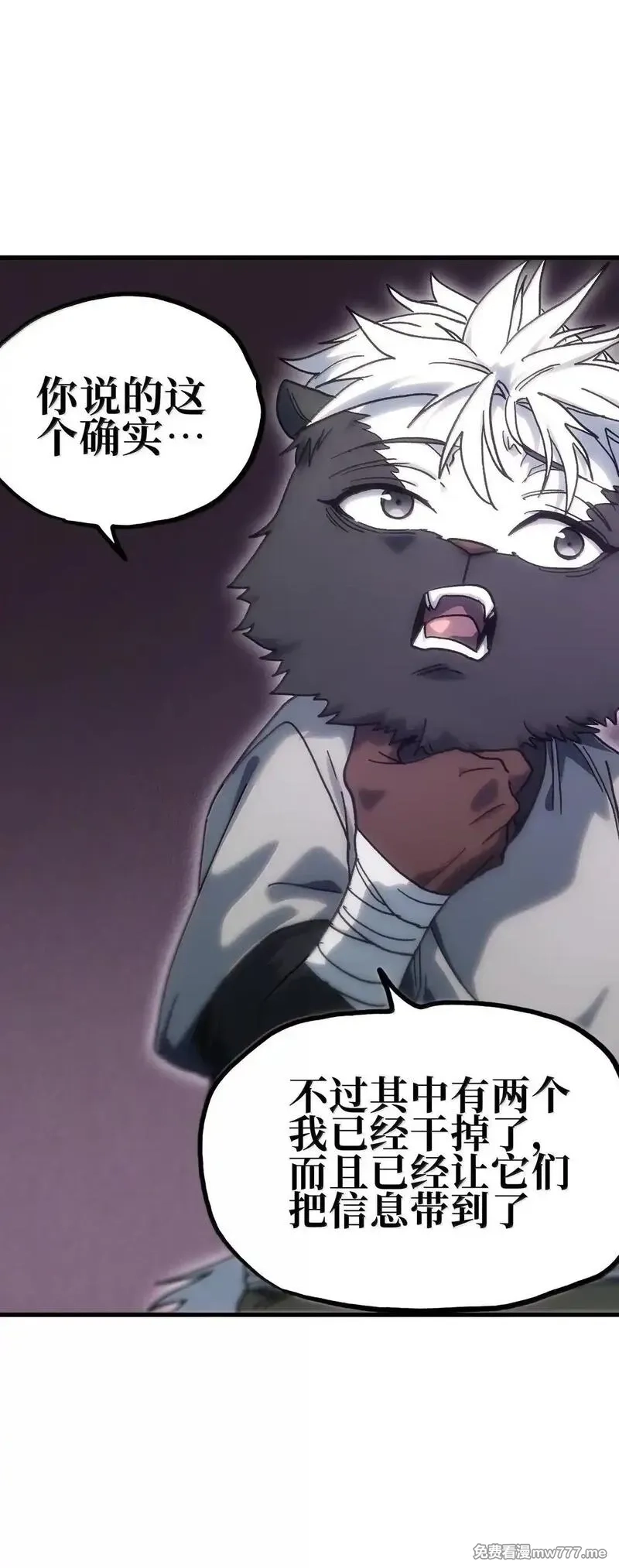 肉搏无敌的不良少年在游戏中却想当奶妈,151 【新特典】贡金,第86张