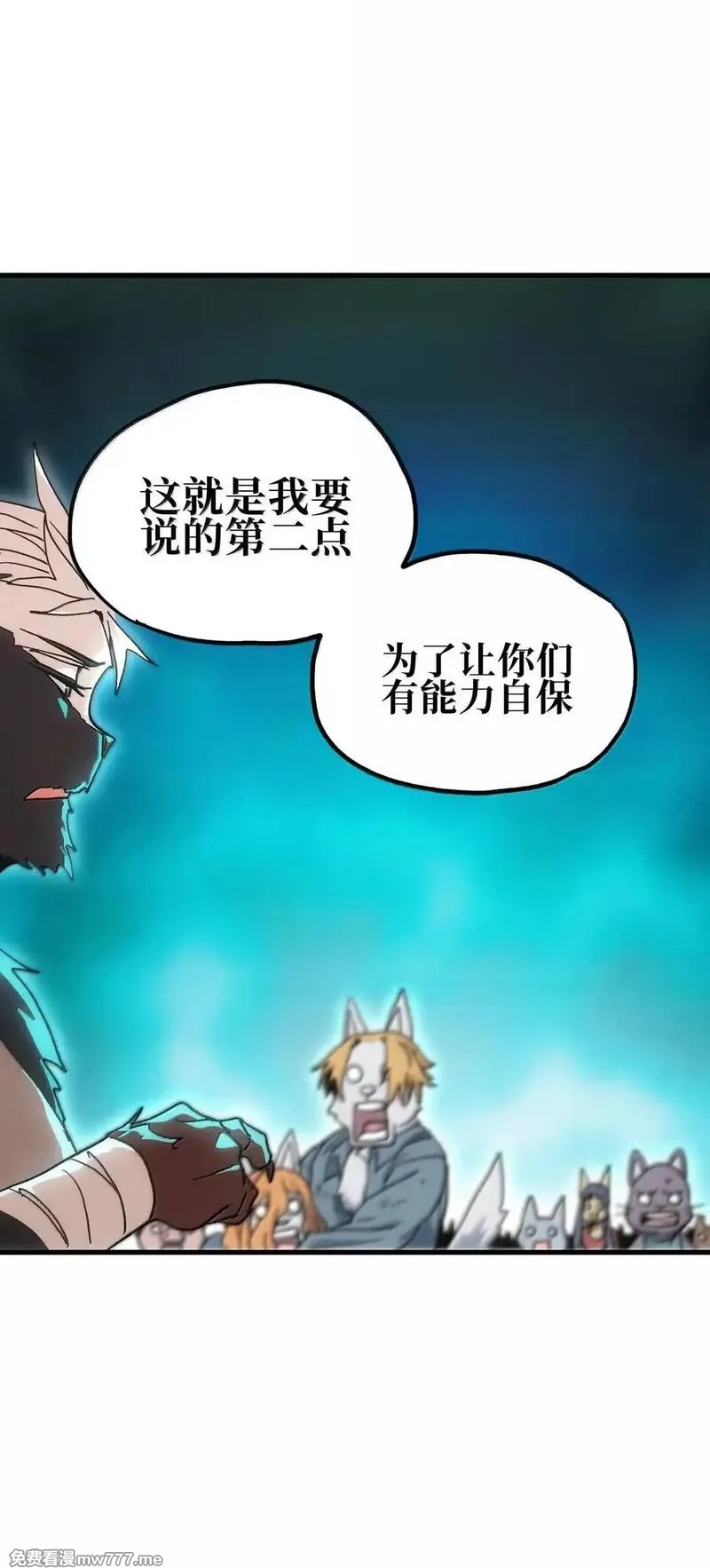 肉搏无敌的不良少年在游戏中却想当奶妈,151 【新特典】贡金,第87张