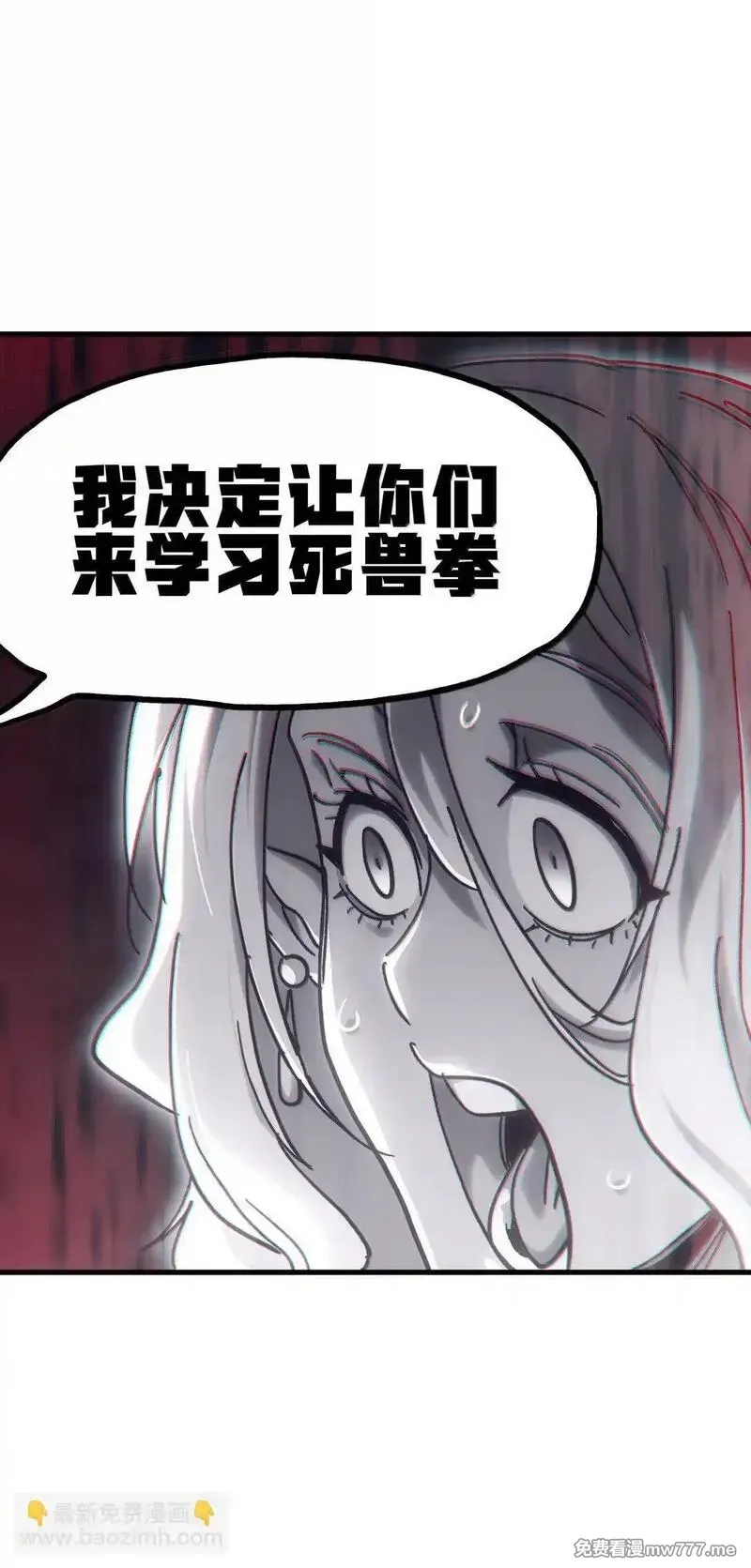 肉搏无敌的不良少年在游戏中却想当奶妈,151 【新特典】贡金,第88张
