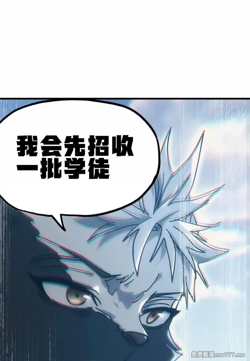 肉搏无敌的不良少年在游戏中却想当奶妈,151 【新特典】贡金,第89张