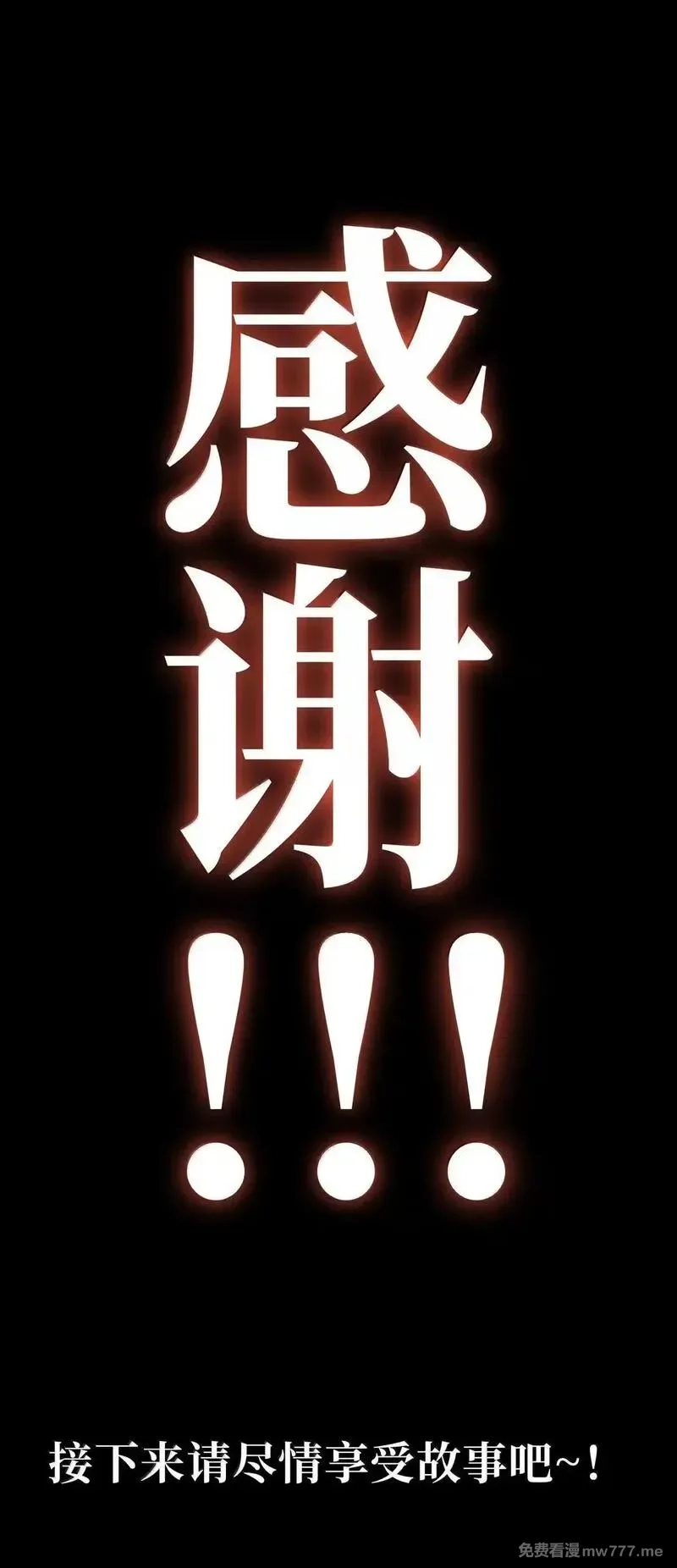 肉搏无敌的不良少年在游戏中却想当奶妈,151 【新特典】贡金,第9张