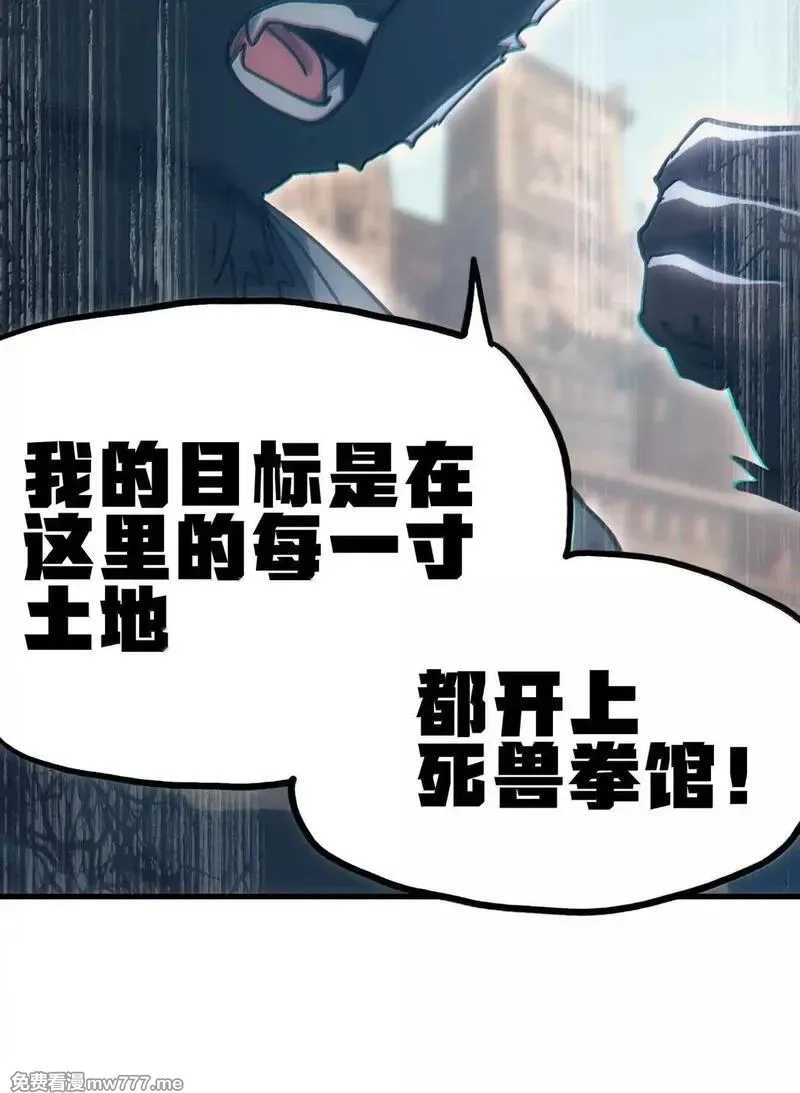 肉搏无敌的不良少年在游戏中却想当奶妈,151 【新特典】贡金,第90张