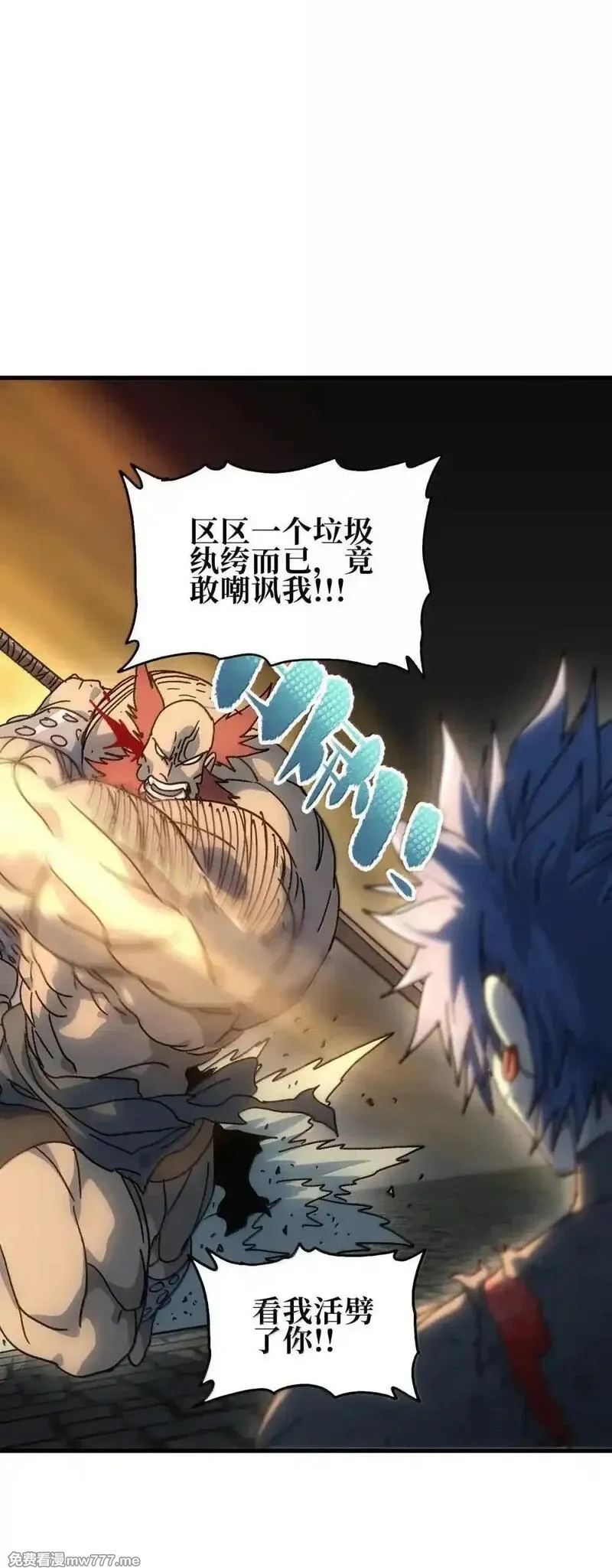 肉搏无敌的不良少年在游戏中却想当奶妈,160 【新特典】狼与狮,第23张