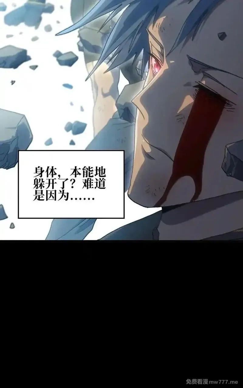 肉搏无敌的不良少年在游戏中却想当奶妈,160 【新特典】狼与狮,第32张
