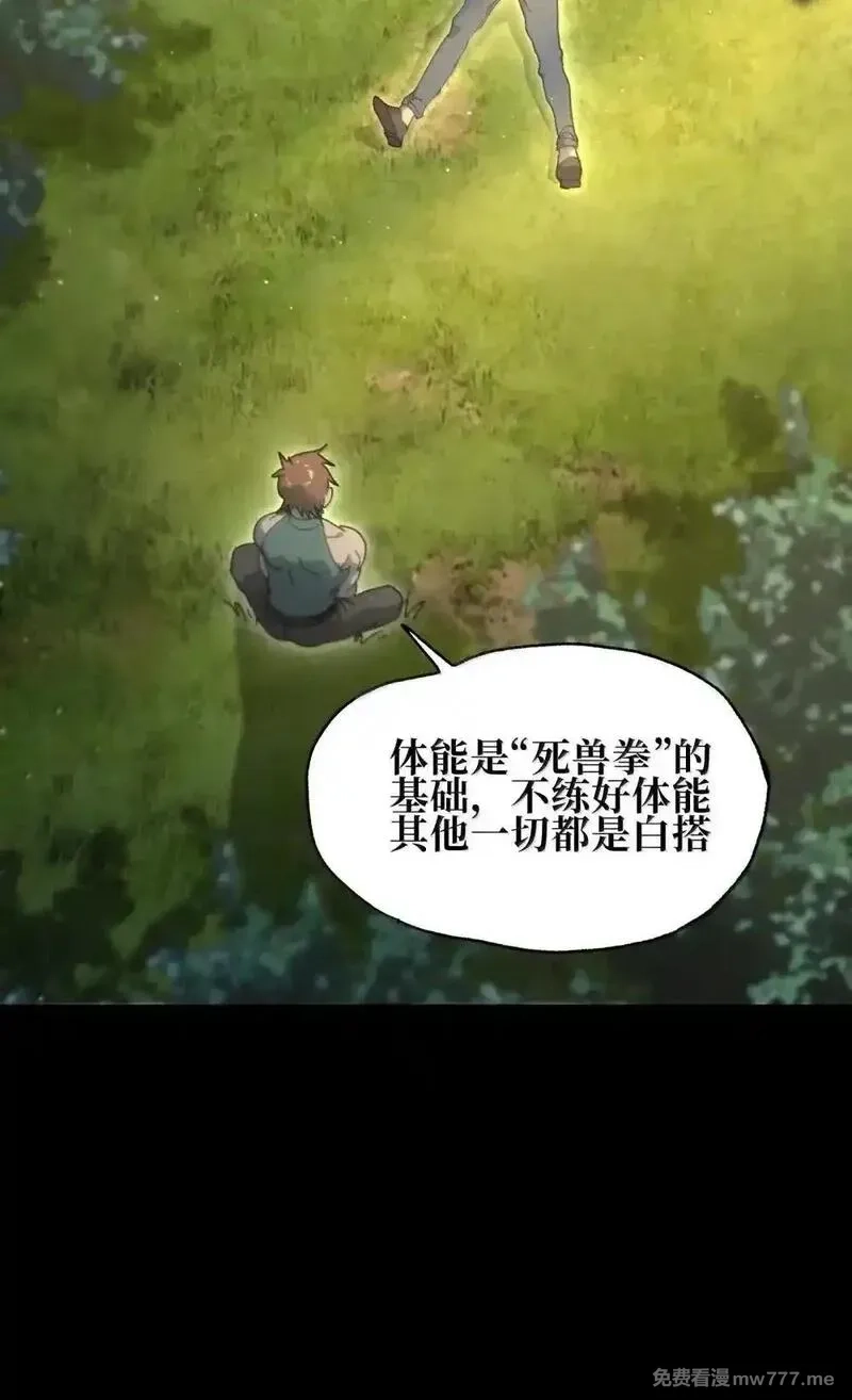 肉搏无敌的不良少年在游戏中却想当奶妈,160 【新特典】狼与狮,第35张