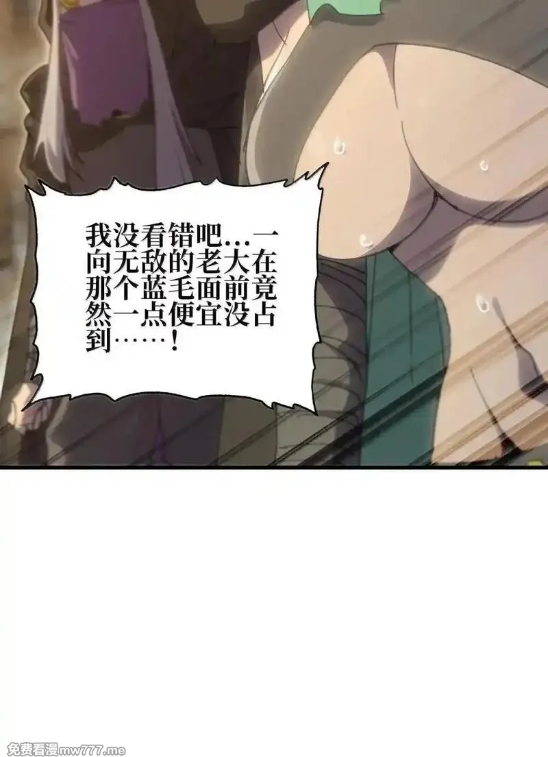 肉搏无敌的不良少年在游戏中却想当奶妈,160 【新特典】狼与狮,第47张