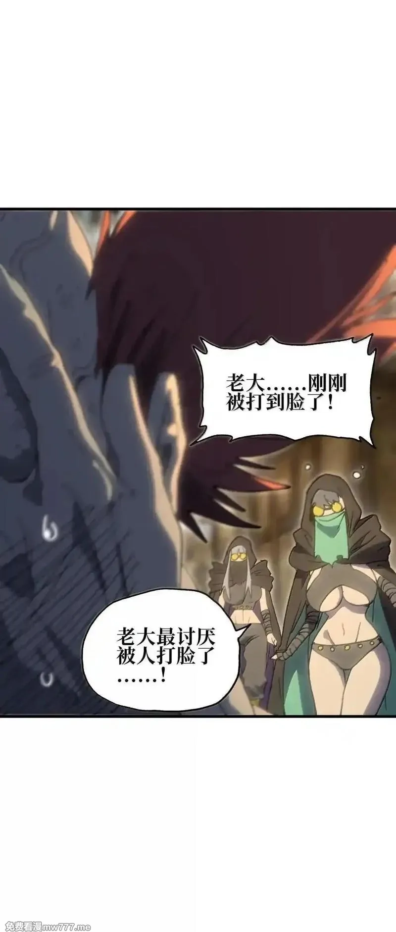 肉搏无敌的不良少年在游戏中却想当奶妈,160 【新特典】狼与狮,第48张