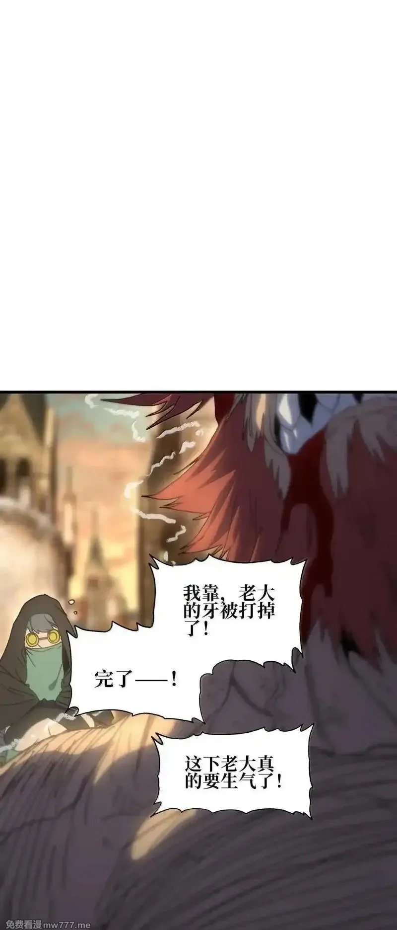 肉搏无敌的不良少年在游戏中却想当奶妈,160 【新特典】狼与狮,第56张