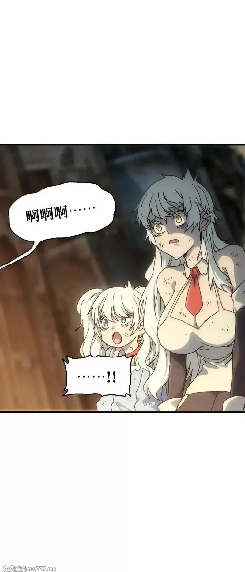 肉搏无敌的不良少年在游戏中却想当奶妈,160 【新特典】狼与狮,第6张