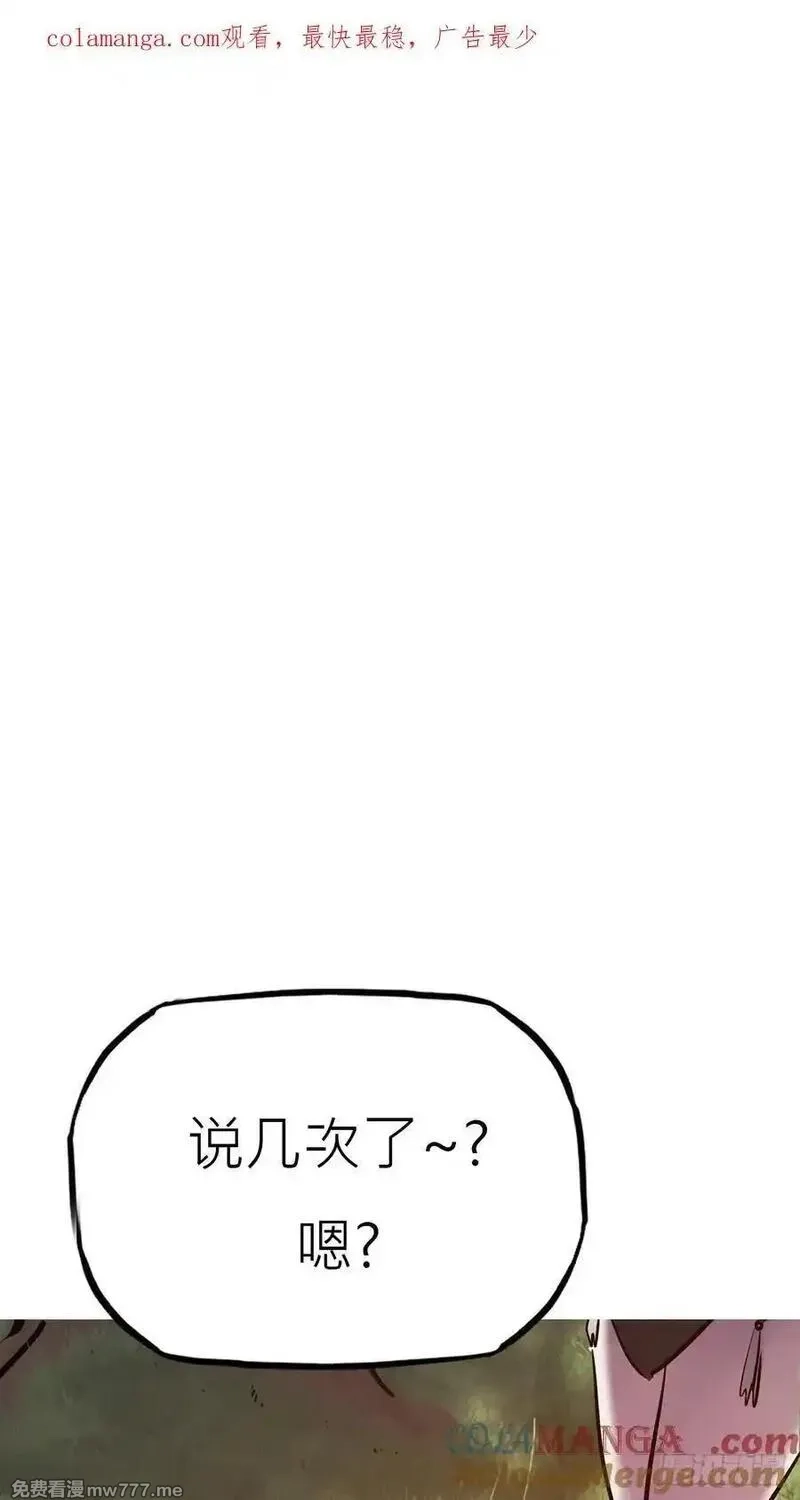 封妖问道,宴会,第1张