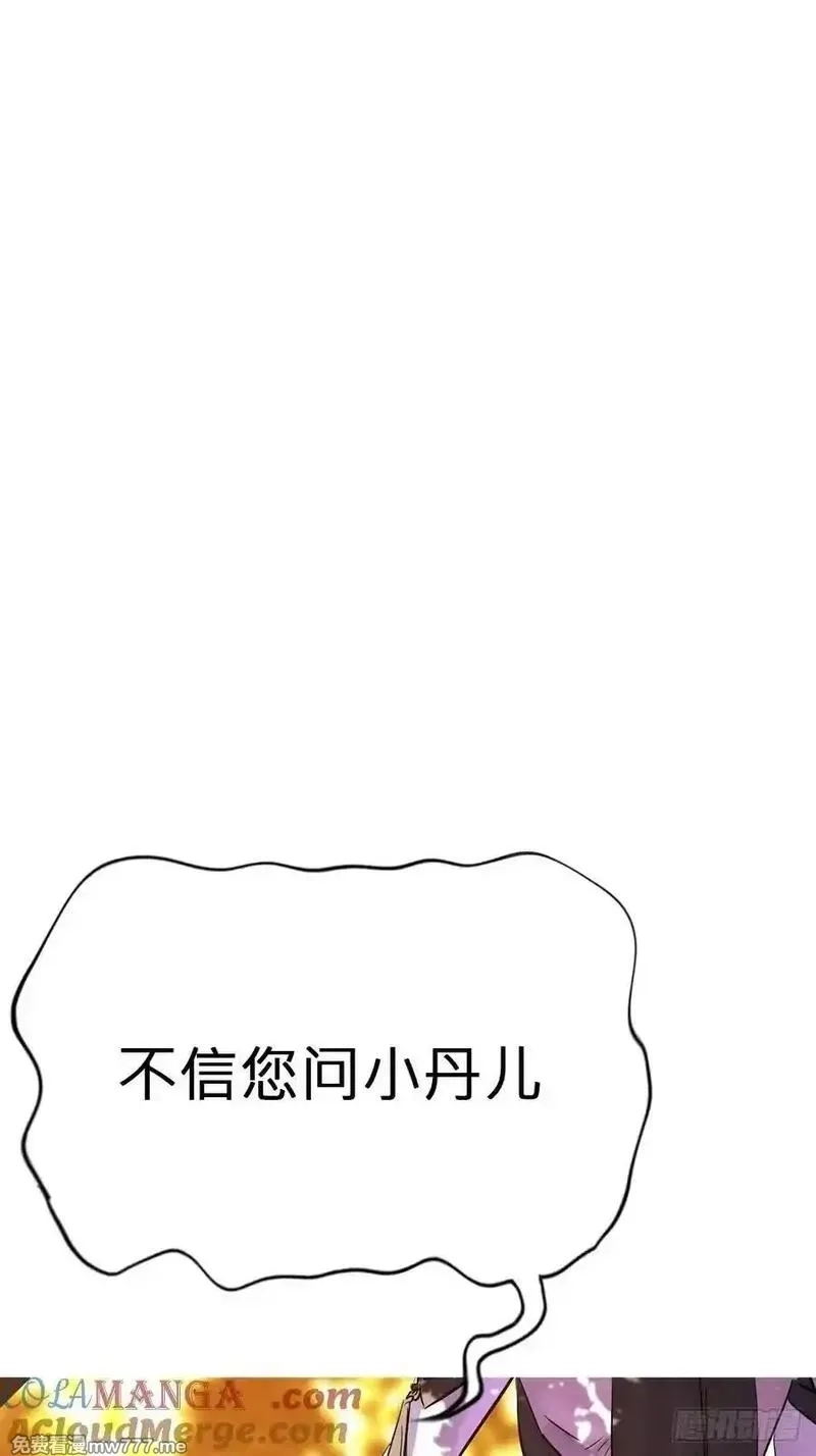 封妖问道,宴会,第10张