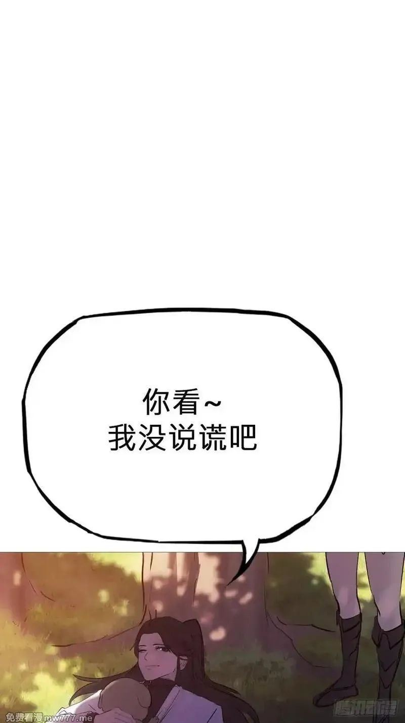 封妖问道,宴会,第12张