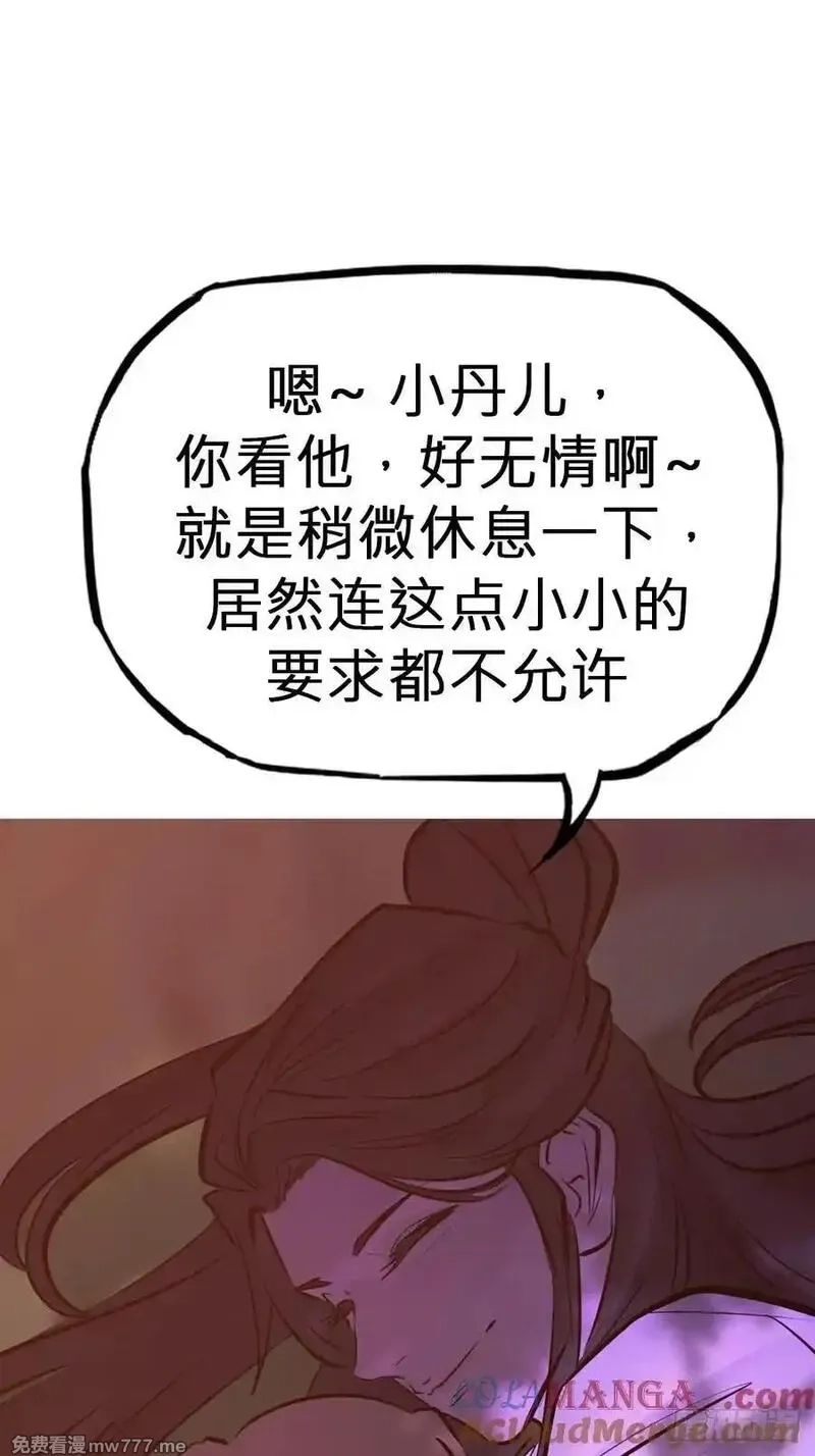 封妖问道,宴会,第16张