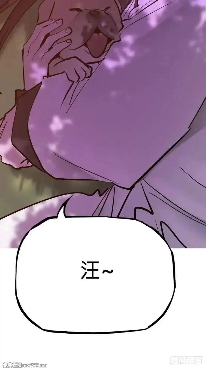 封妖问道,宴会,第17张