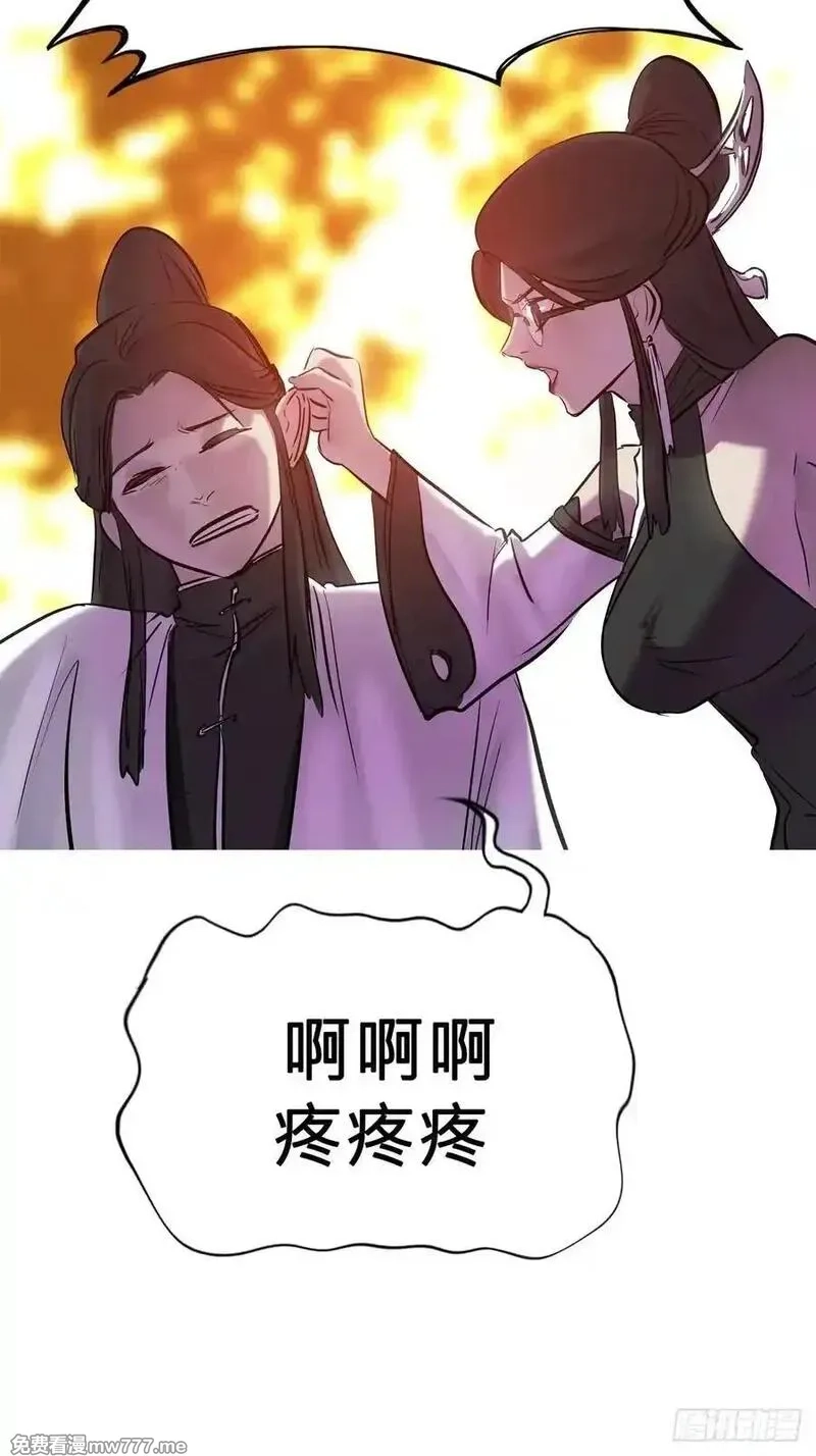封妖问道,宴会,第21张