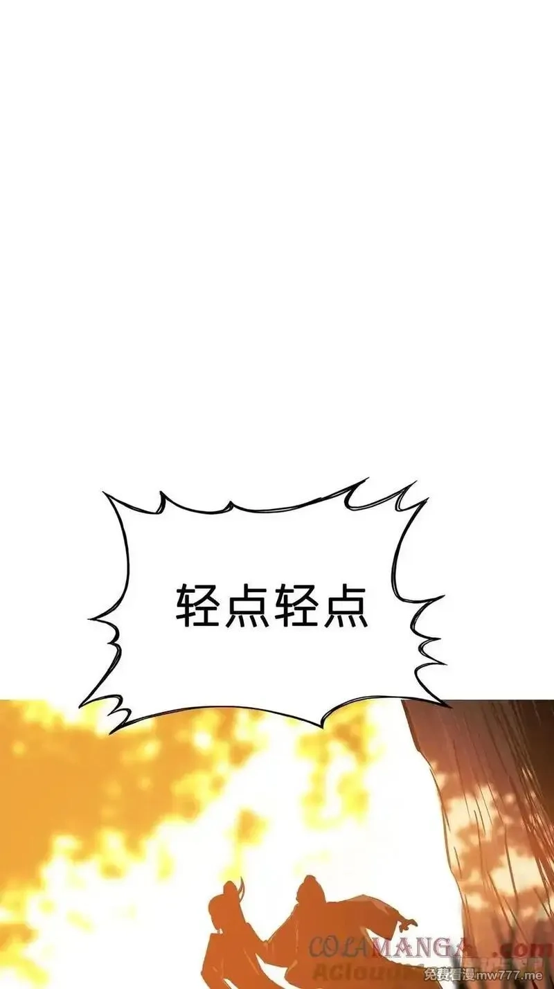 封妖问道,宴会,第22张