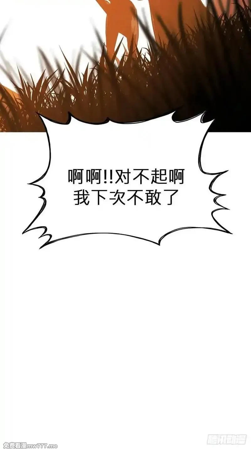封妖问道,宴会,第23张