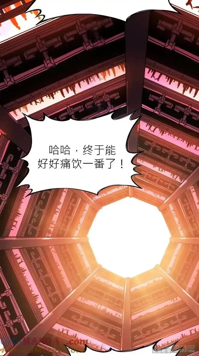 封妖问道,宴会,第28张