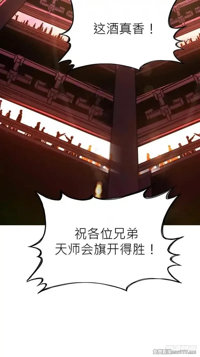 封妖问道,宴会,第29张
