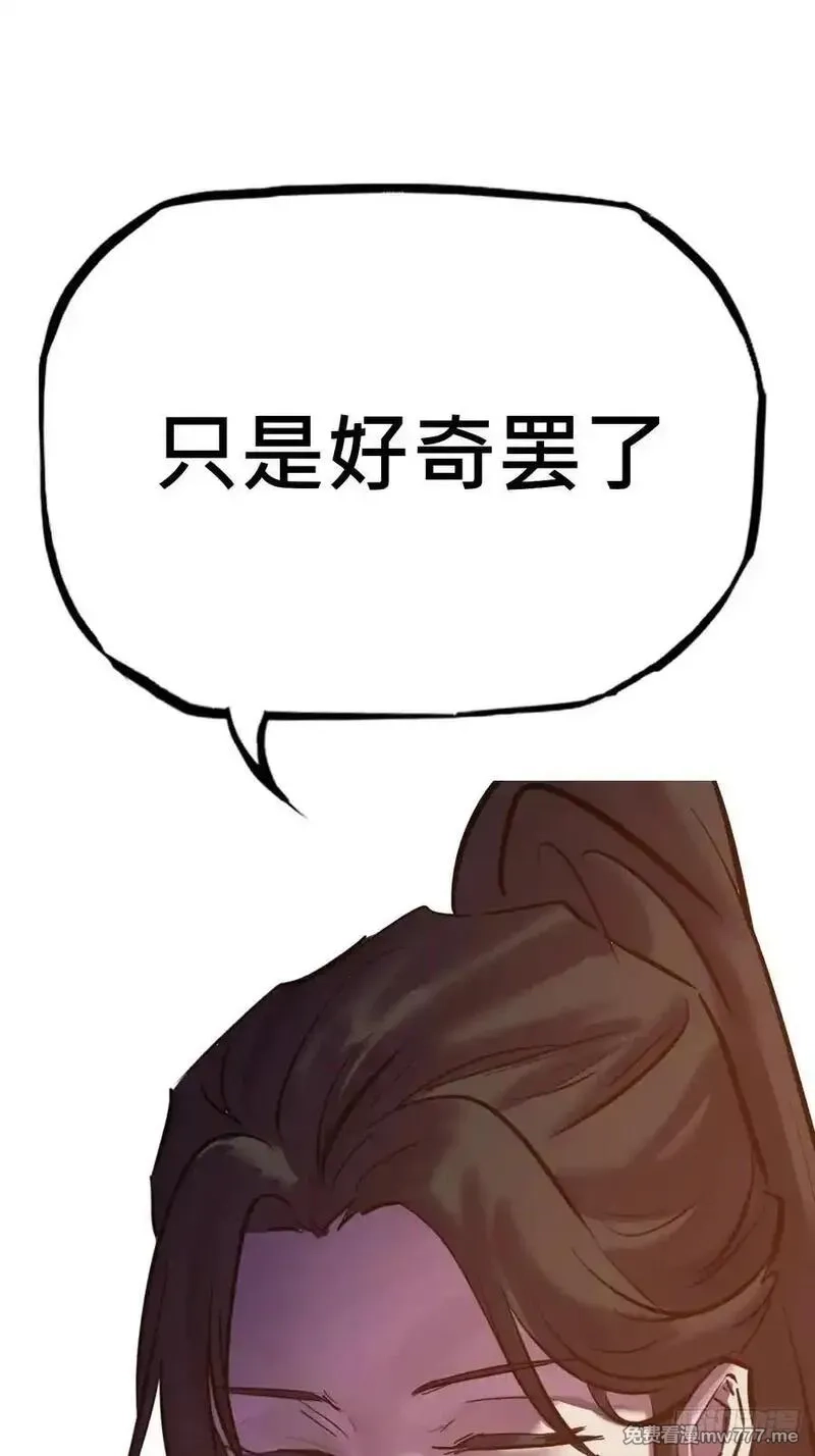 封妖问道,宴会,第38张
