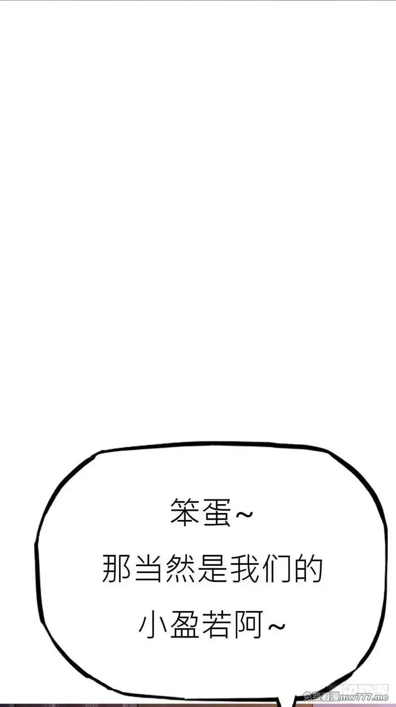 封妖问道,宴会,第42张